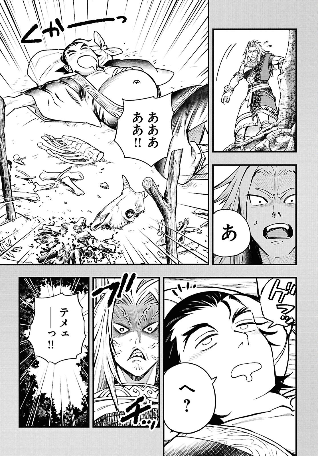 Gensou Suikoden Star Leap - Hoshiboshi no Kiseki - Chapter 4 - Page 21