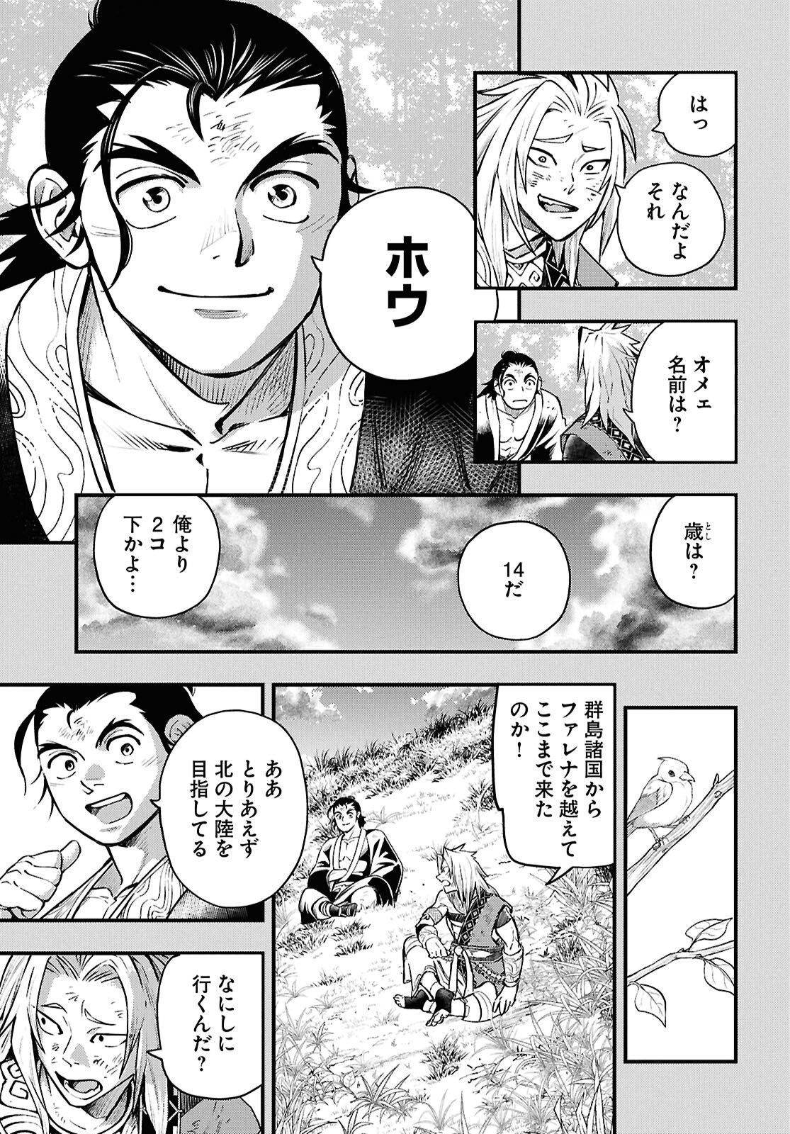 Gensou Suikoden Star Leap - Hoshiboshi no Kiseki - Chapter 4 - Page 23