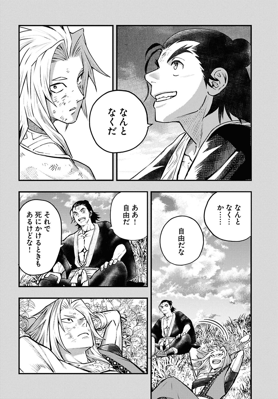 Gensou Suikoden Star Leap - Hoshiboshi no Kiseki - Chapter 4 - Page 24