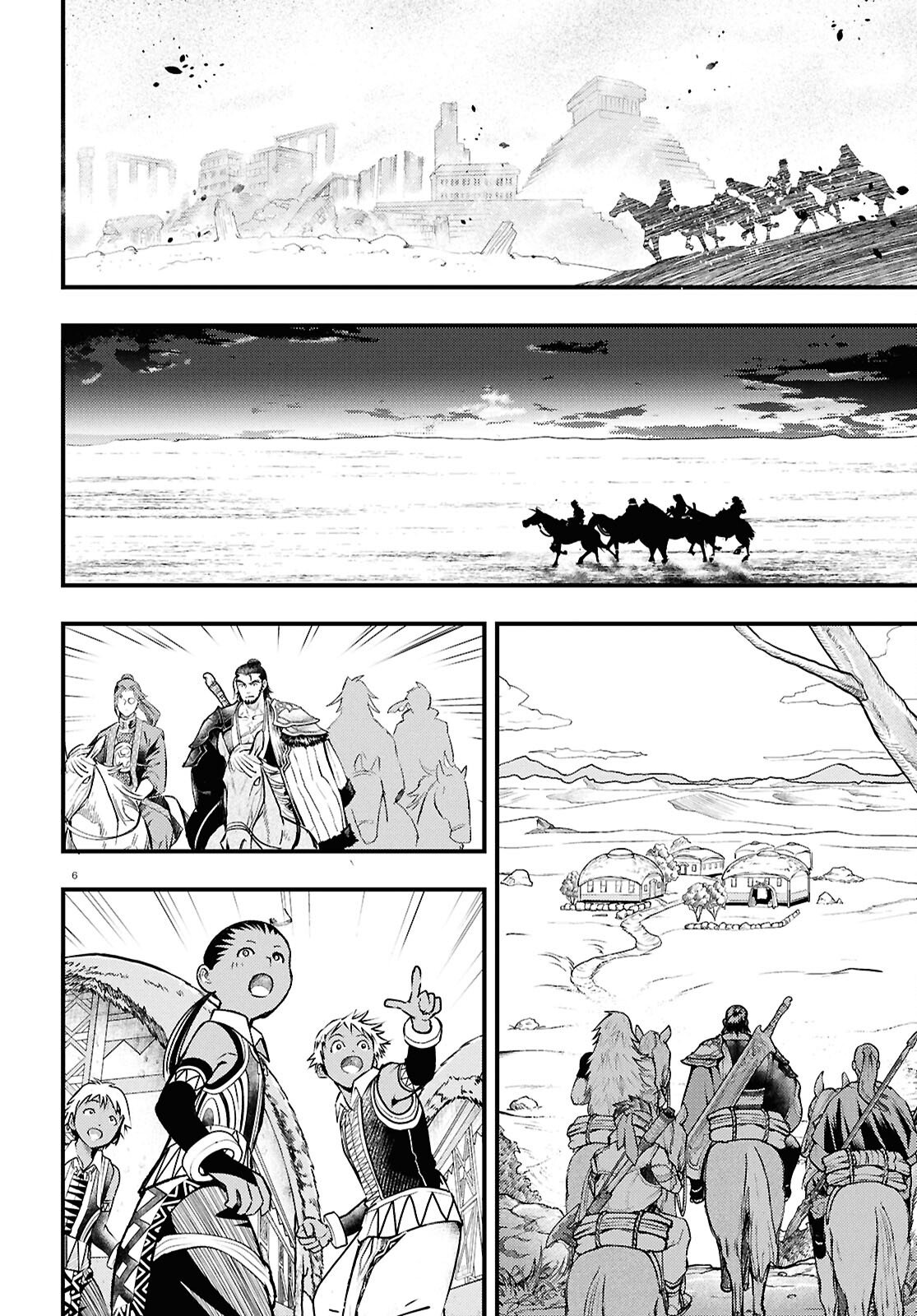 Gensou Suikoden Star Leap - Hoshiboshi no Kiseki - Chapter 4 - Page 6