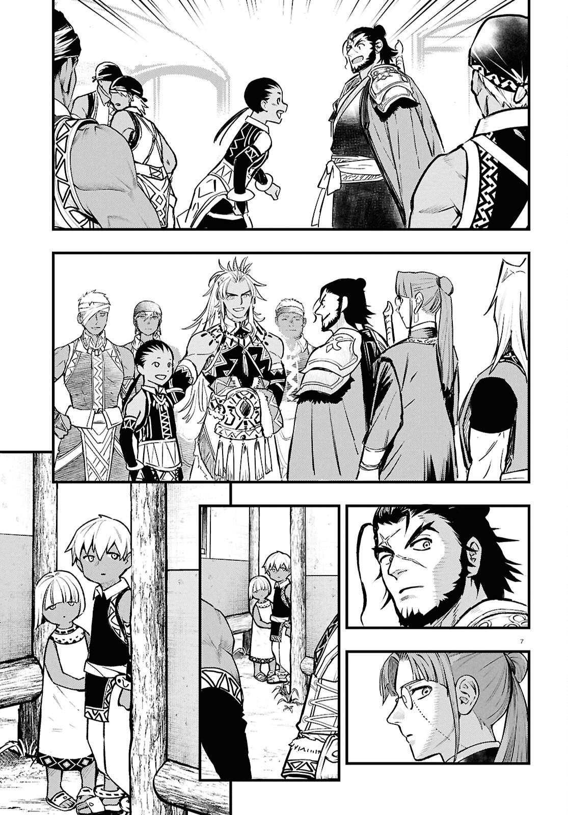 Gensou Suikoden Star Leap - Hoshiboshi no Kiseki - Chapter 4 - Page 7