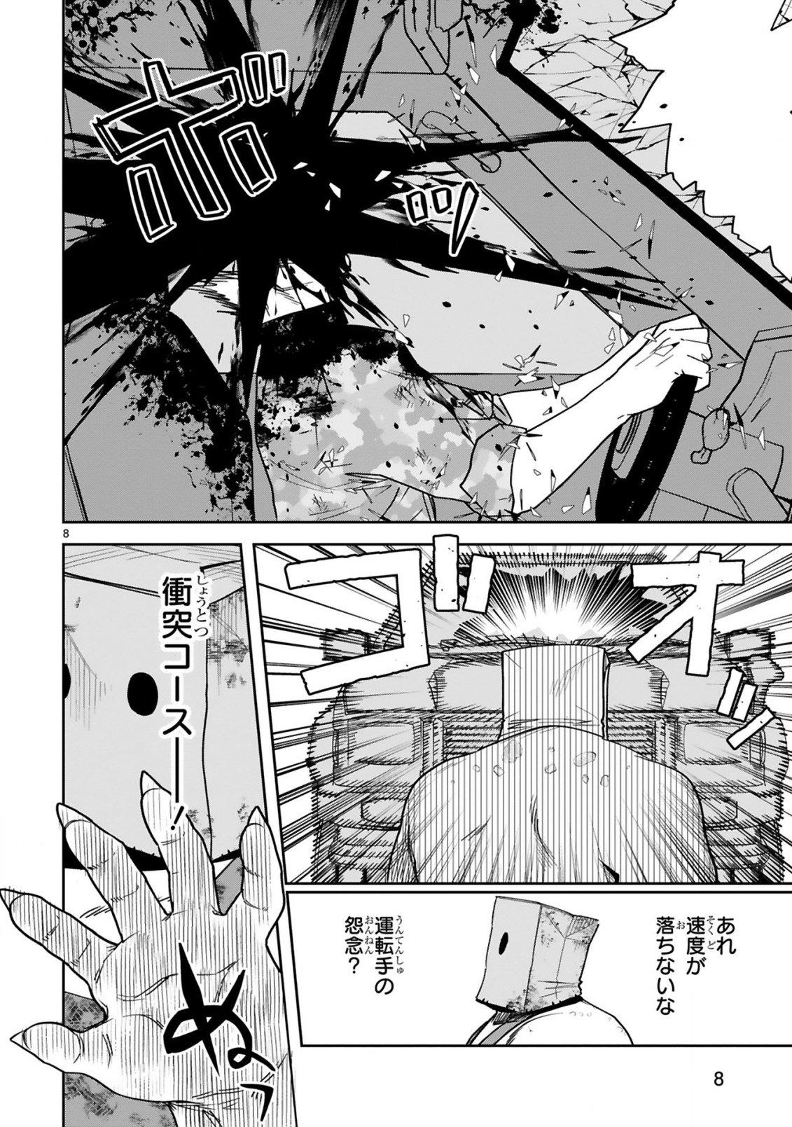 Gevaudan to iu Kemono - Chapter 2 - Page 10