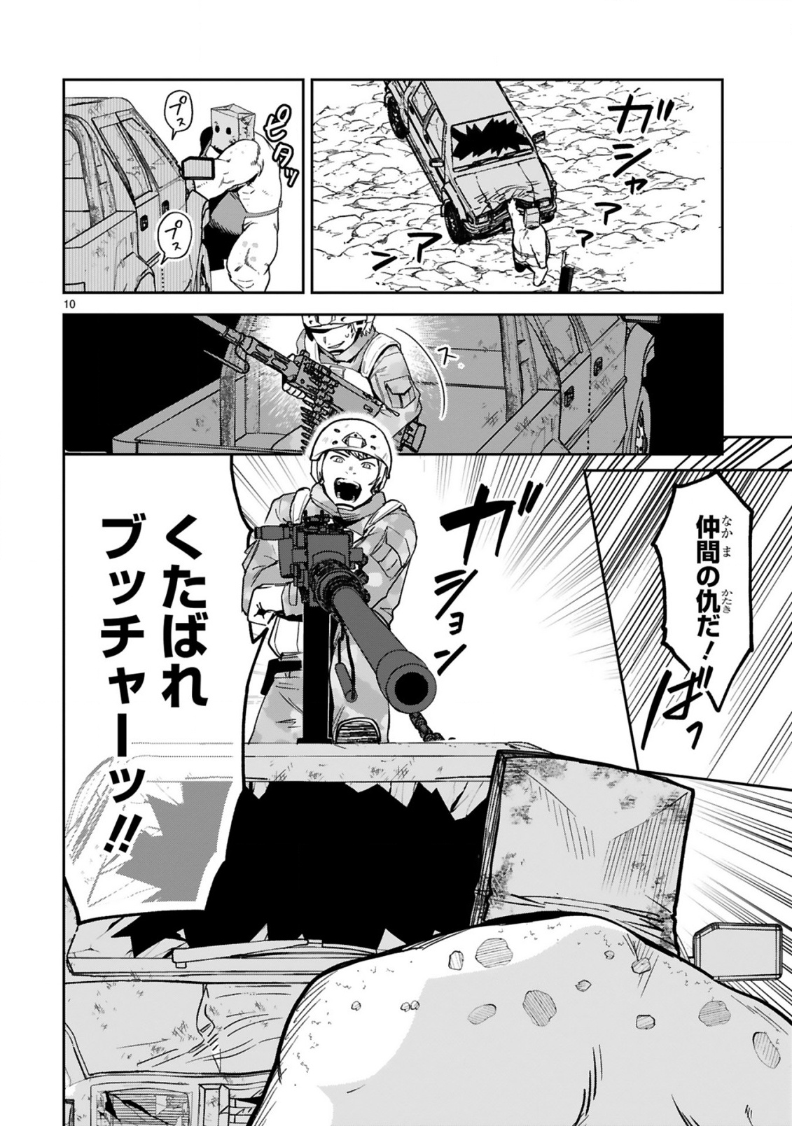 Gevaudan to iu Kemono - Chapter 2 - Page 12