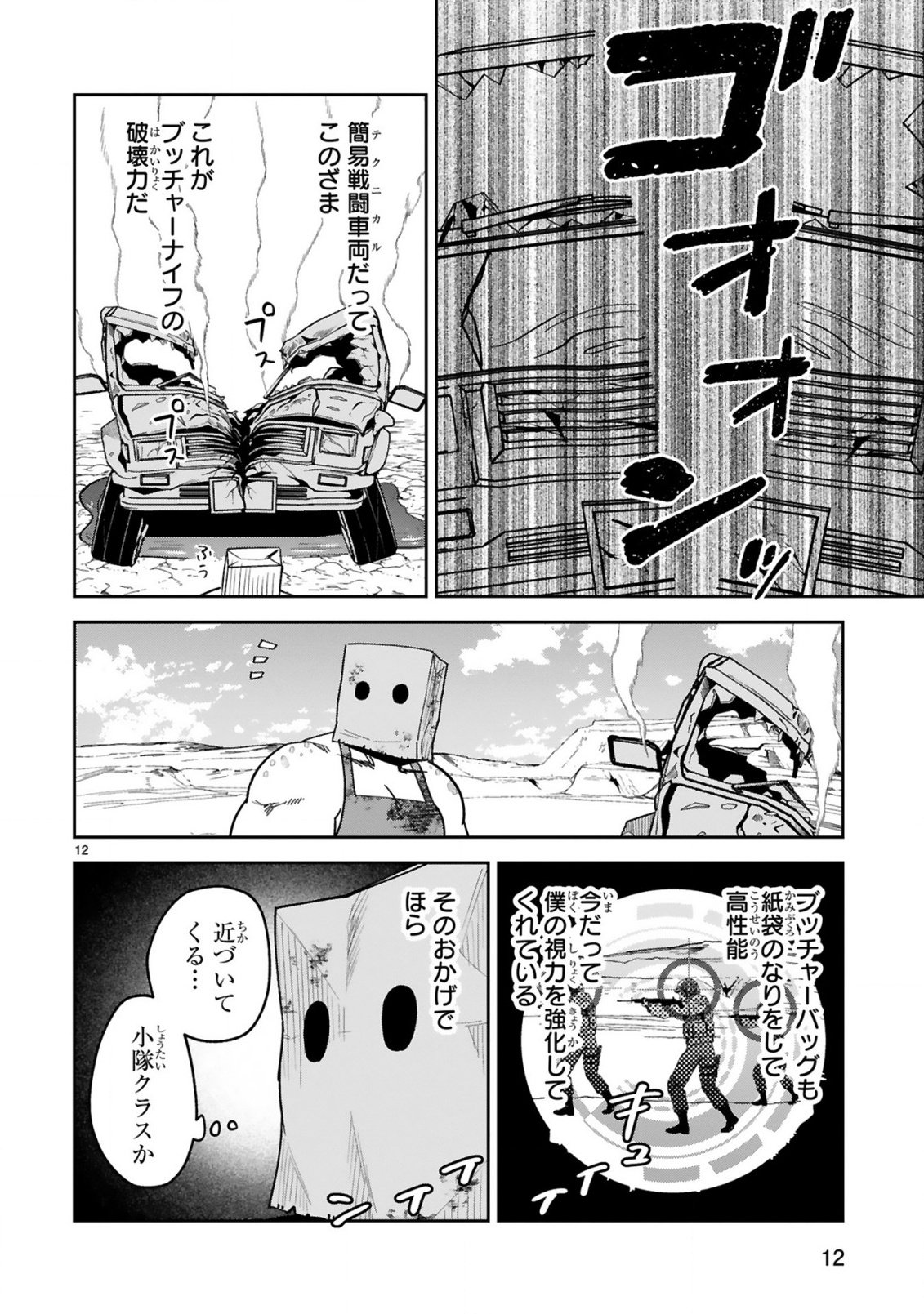 Gevaudan to iu Kemono - Chapter 2 - Page 14