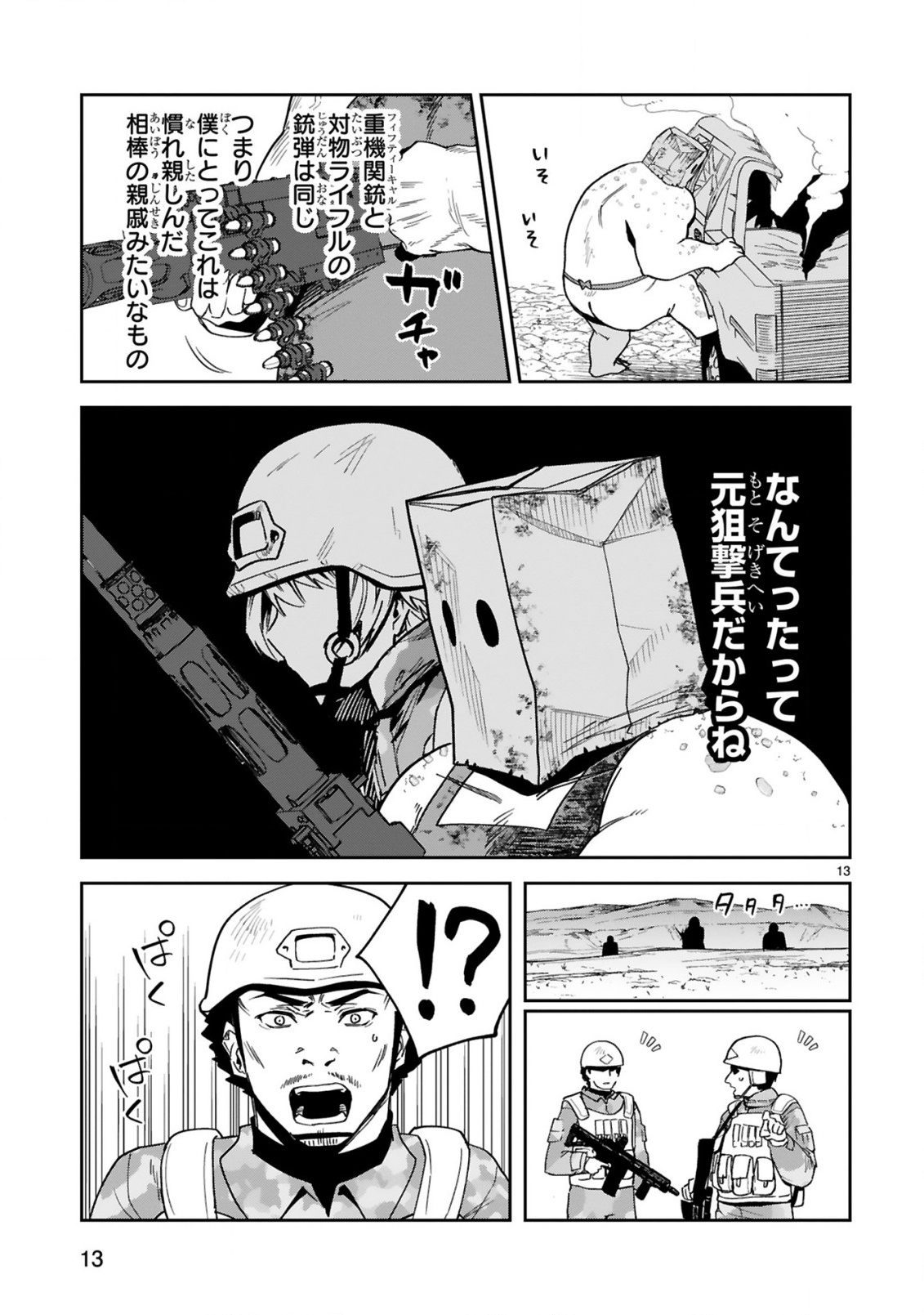 Gevaudan to iu Kemono - Chapter 2 - Page 15