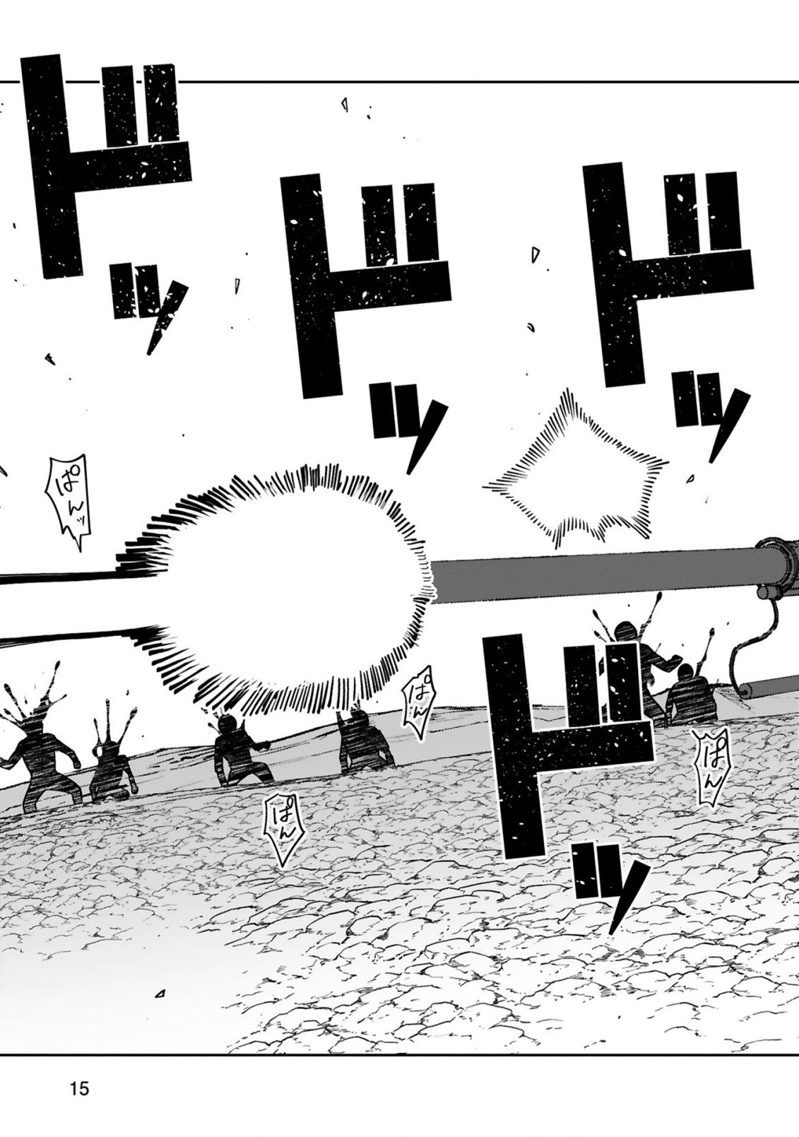Gevaudan to iu Kemono - Chapter 2 - Page 17