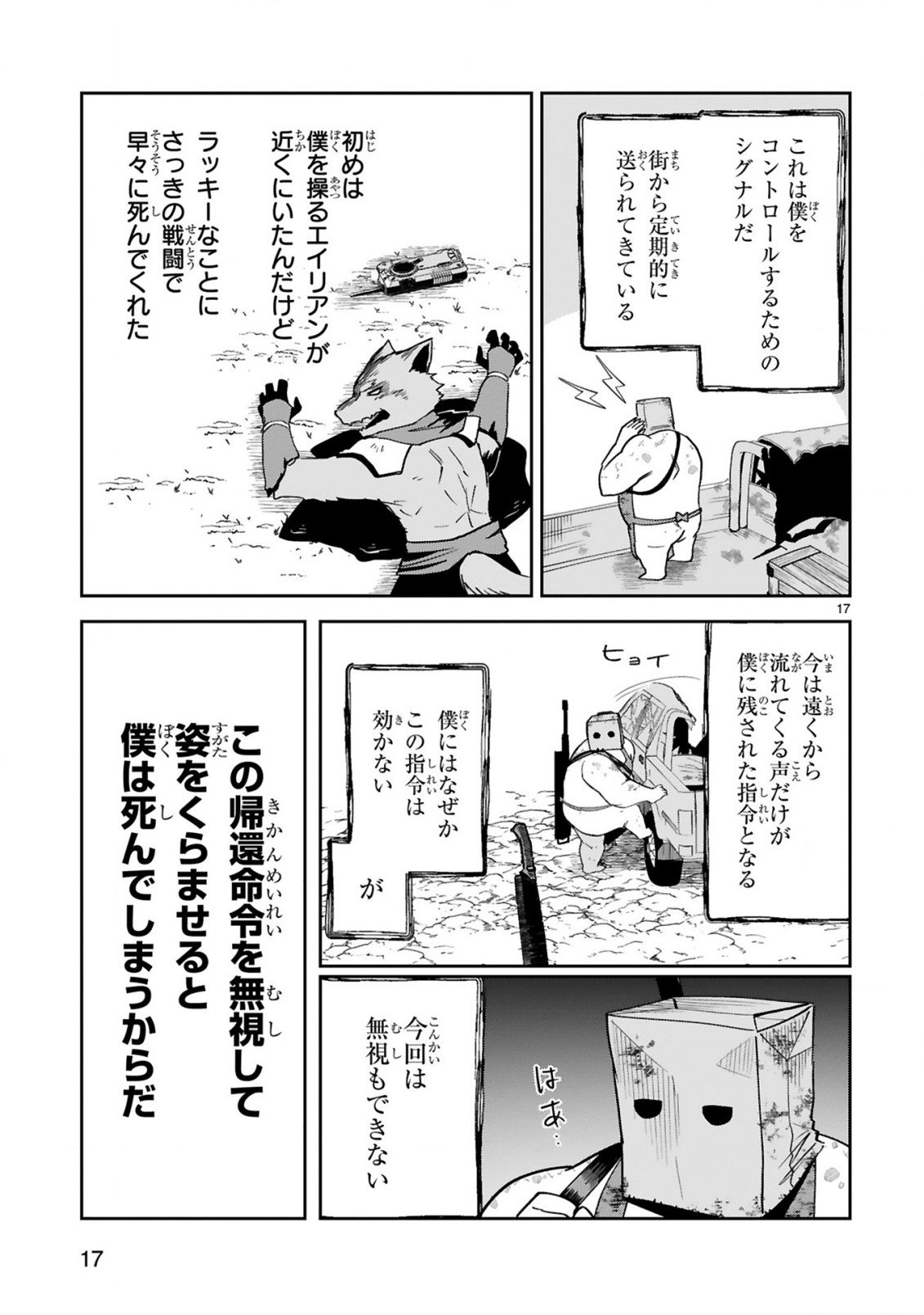 Gevaudan to iu Kemono - Chapter 2 - Page 19