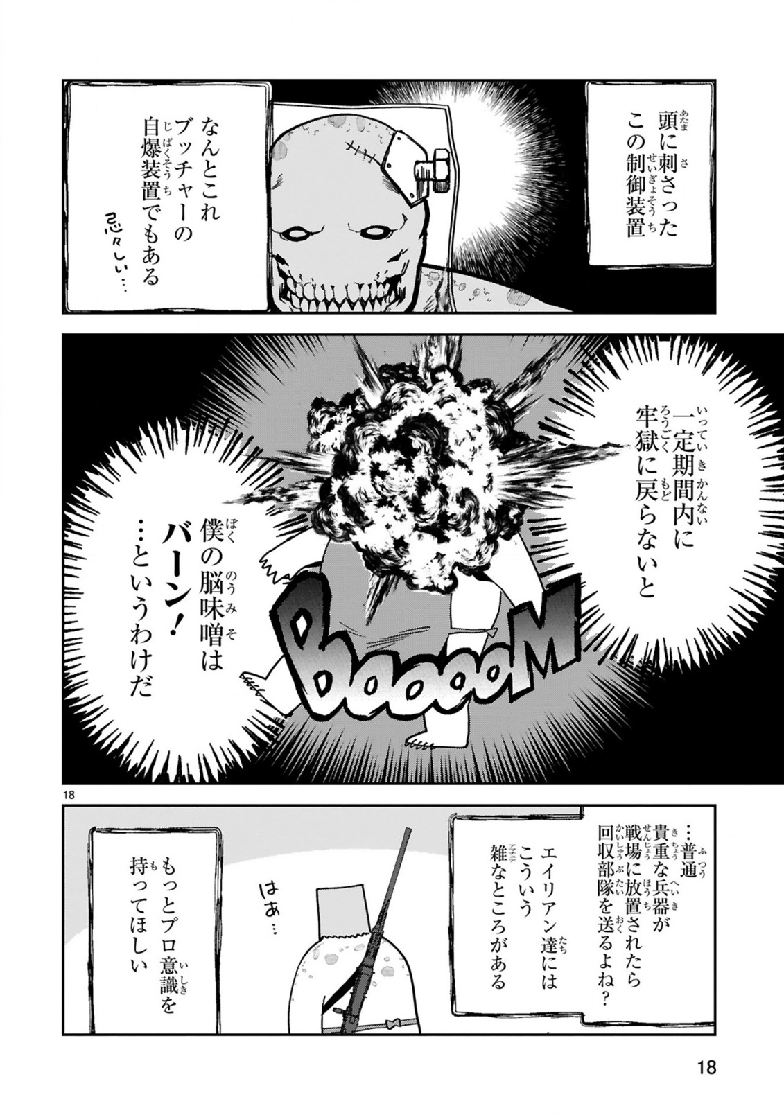 Gevaudan to iu Kemono - Chapter 2 - Page 20