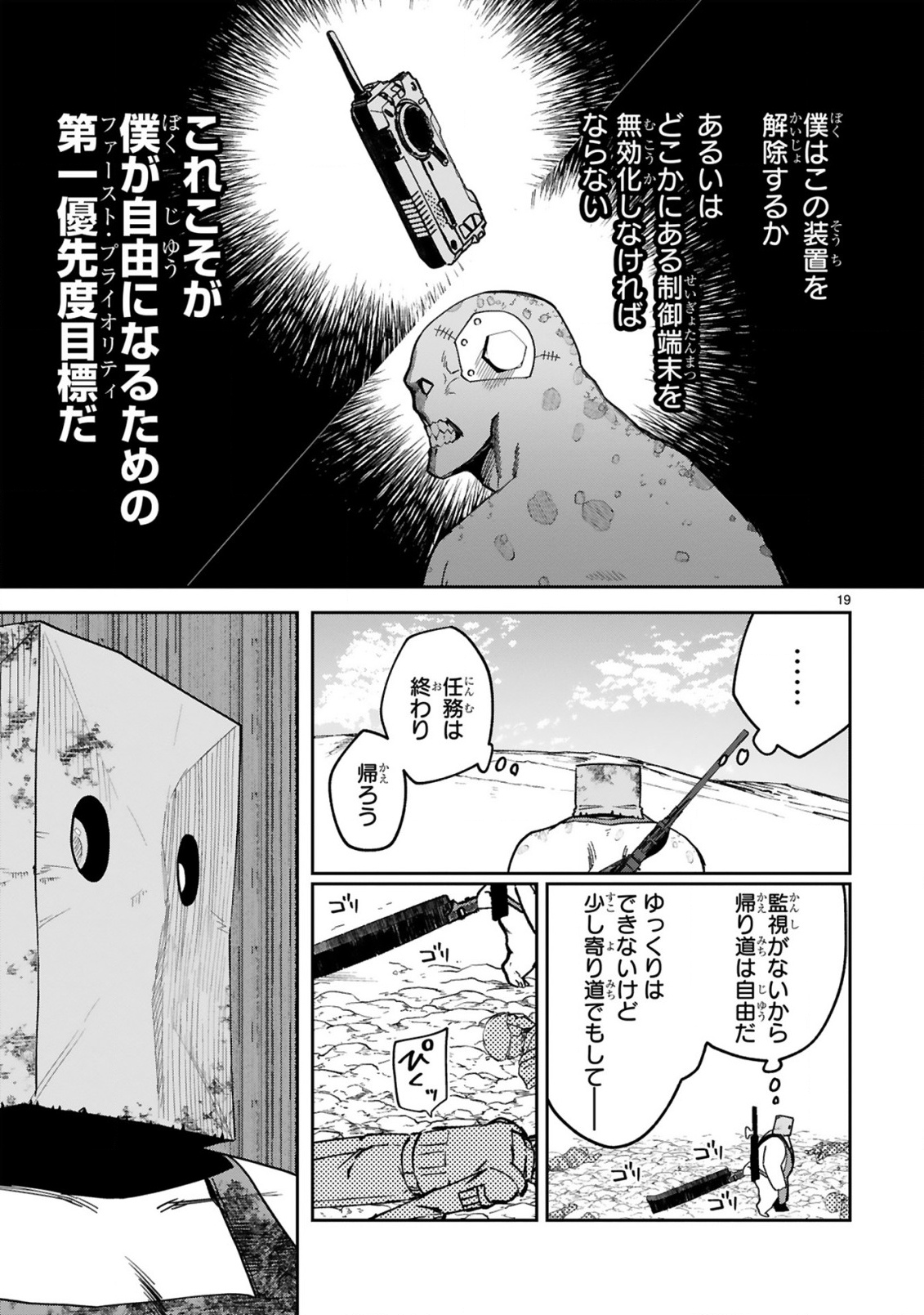 Gevaudan to iu Kemono - Chapter 2 - Page 21
