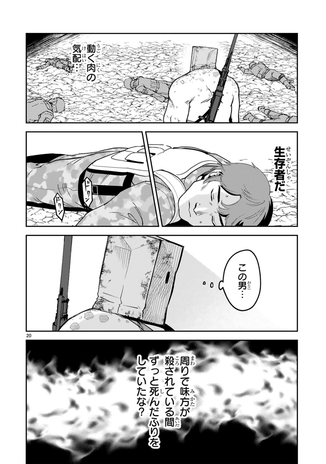 Gevaudan to iu Kemono - Chapter 2 - Page 22