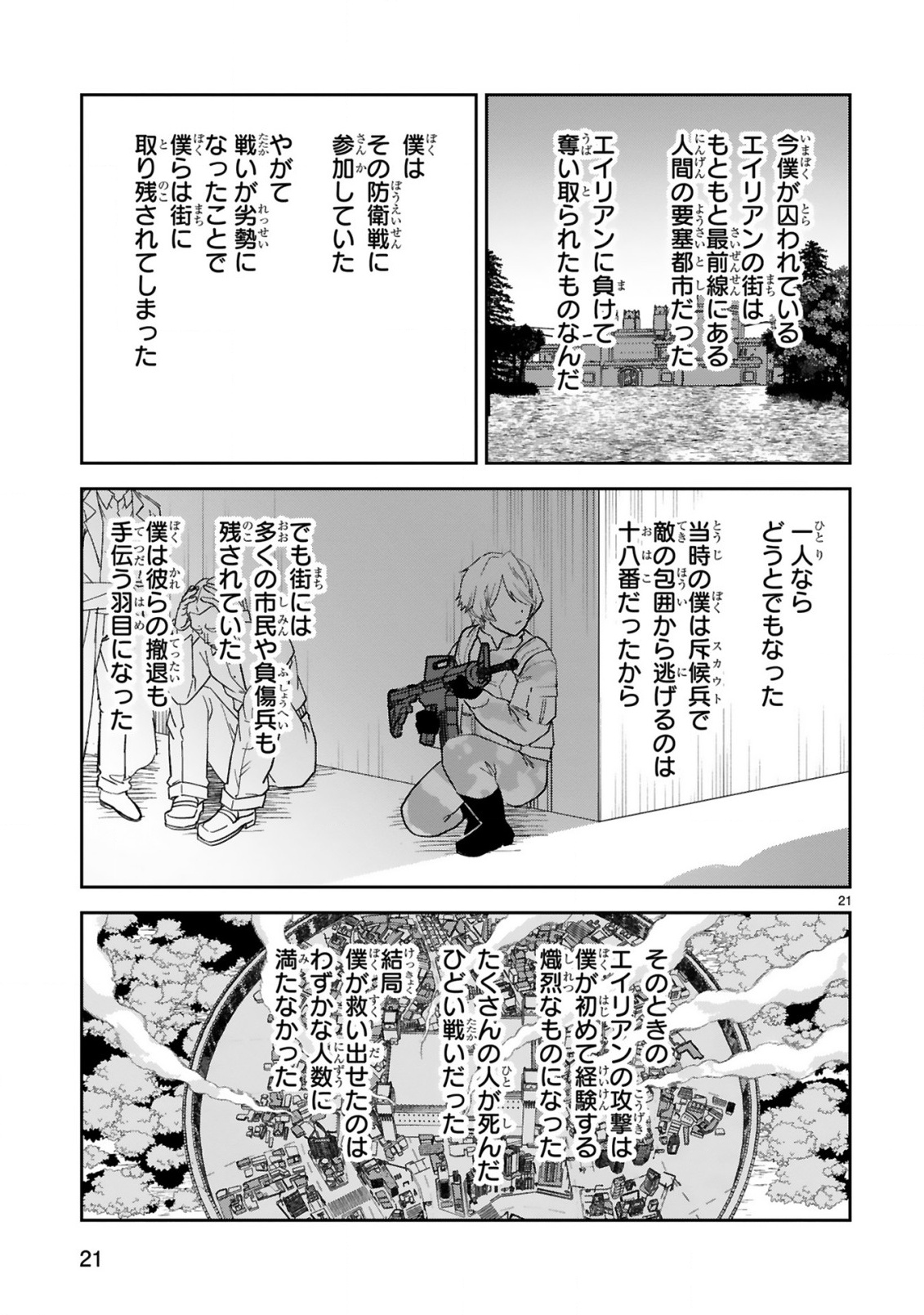 Gevaudan to iu Kemono - Chapter 2 - Page 23