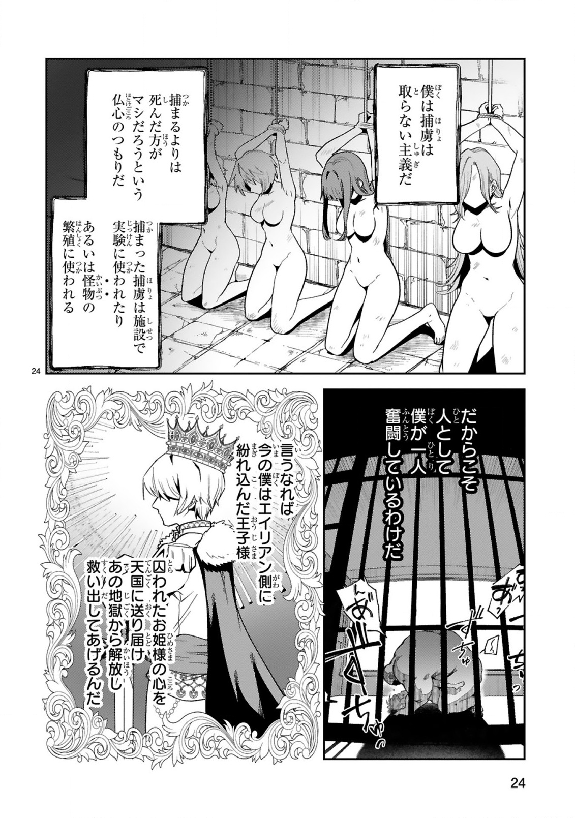 Gevaudan to iu Kemono - Chapter 2 - Page 26