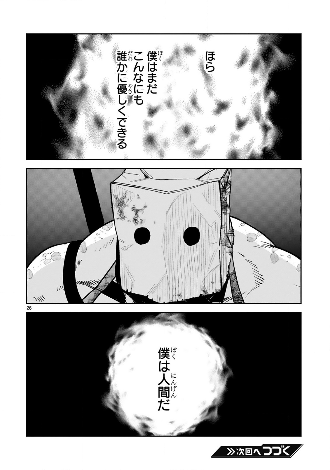 Gevaudan to iu Kemono - Chapter 2 - Page 28