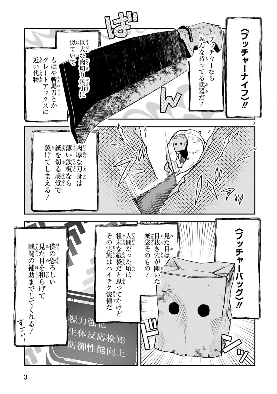 Gevaudan to iu Kemono - Chapter 2 - Page 5