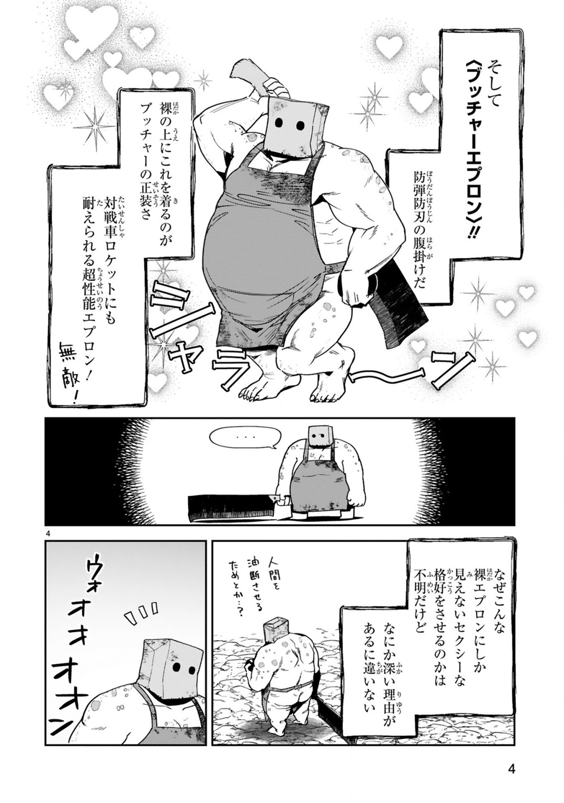 Gevaudan to iu Kemono - Chapter 2 - Page 6