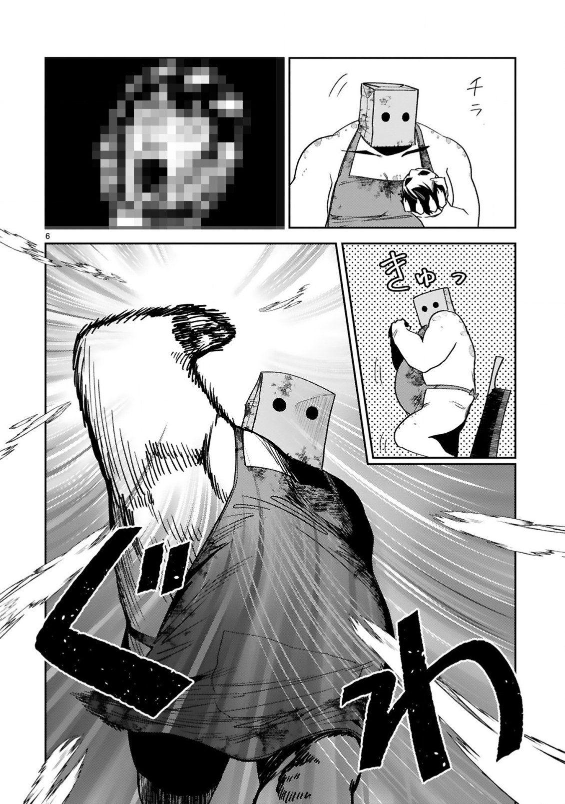Gevaudan to iu Kemono - Chapter 2 - Page 8