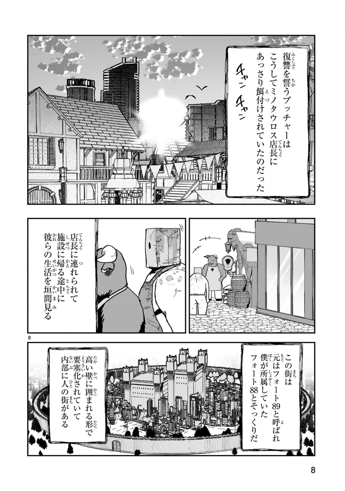 Gevaudan to iu Kemono - Chapter 3.1 - Page 10
