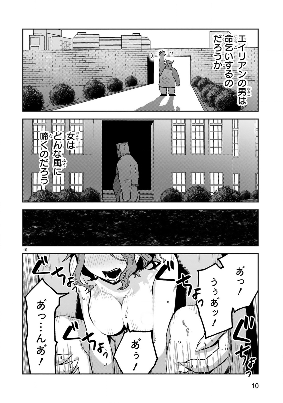 Gevaudan to iu Kemono - Chapter 3.1 - Page 12