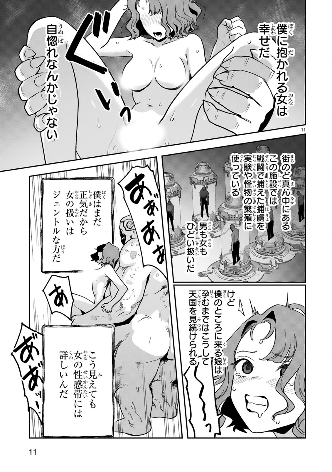 Gevaudan to iu Kemono - Chapter 3.1 - Page 13