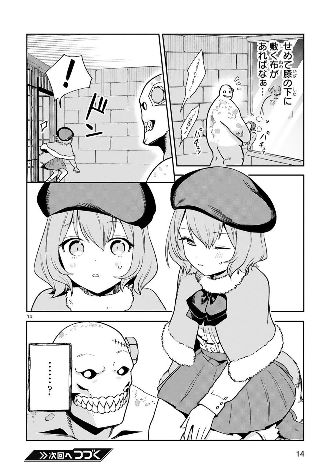 Gevaudan to iu Kemono - Chapter 3.1 - Page 16