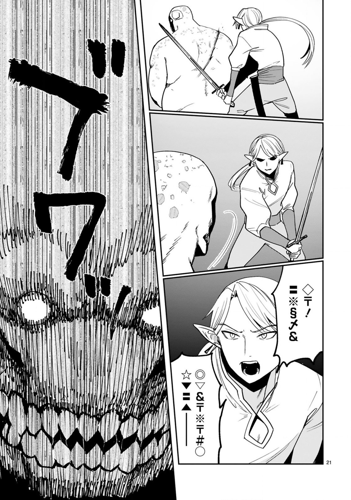 Gevaudan to iu Kemono - Chapter 3.2 - Page 10