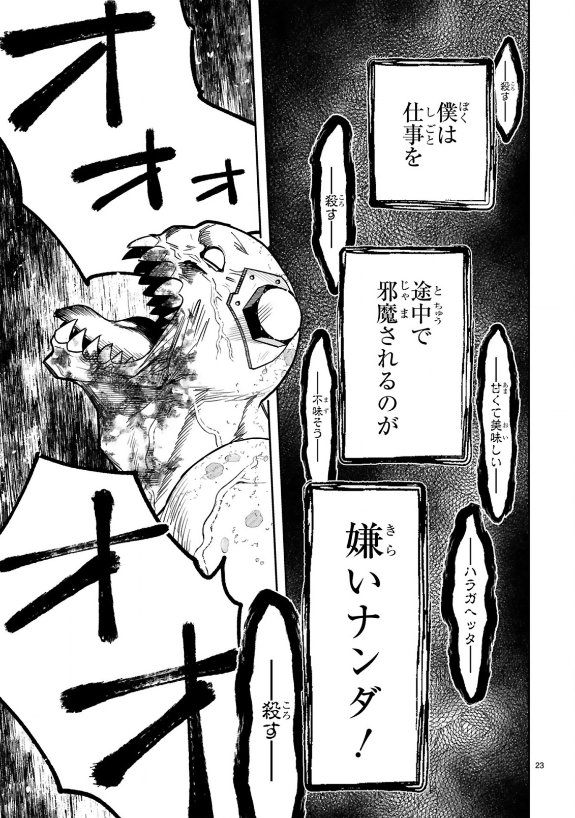 Gevaudan to iu Kemono - Chapter 3.2 - Page 12