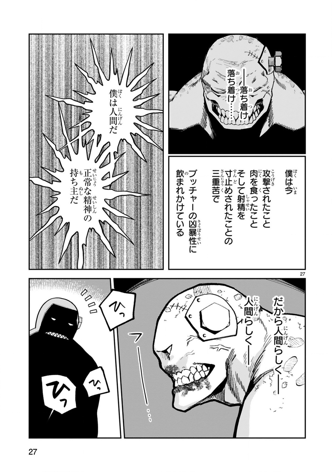 Gevaudan to iu Kemono - Chapter 3.2 - Page 16
