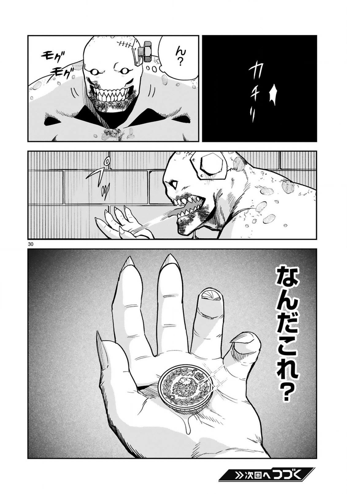 Gevaudan to iu Kemono - Chapter 3.2 - Page 19