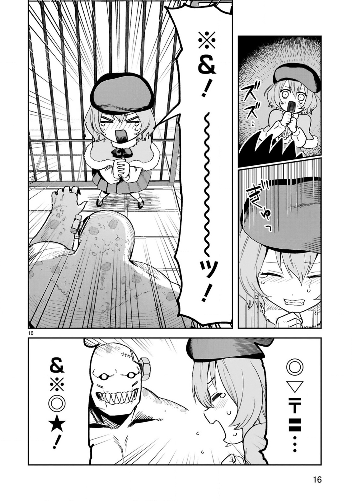 Gevaudan to iu Kemono - Chapter 3.2 - Page 5