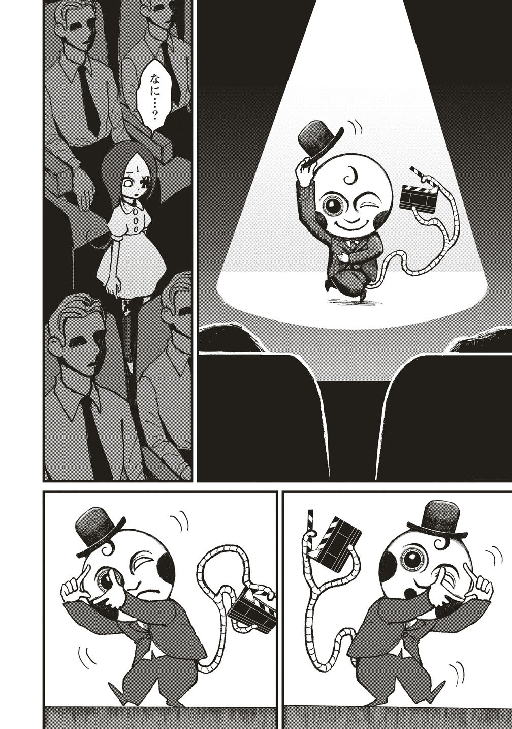 Gibbet Room - Chapter 9 - Page 24