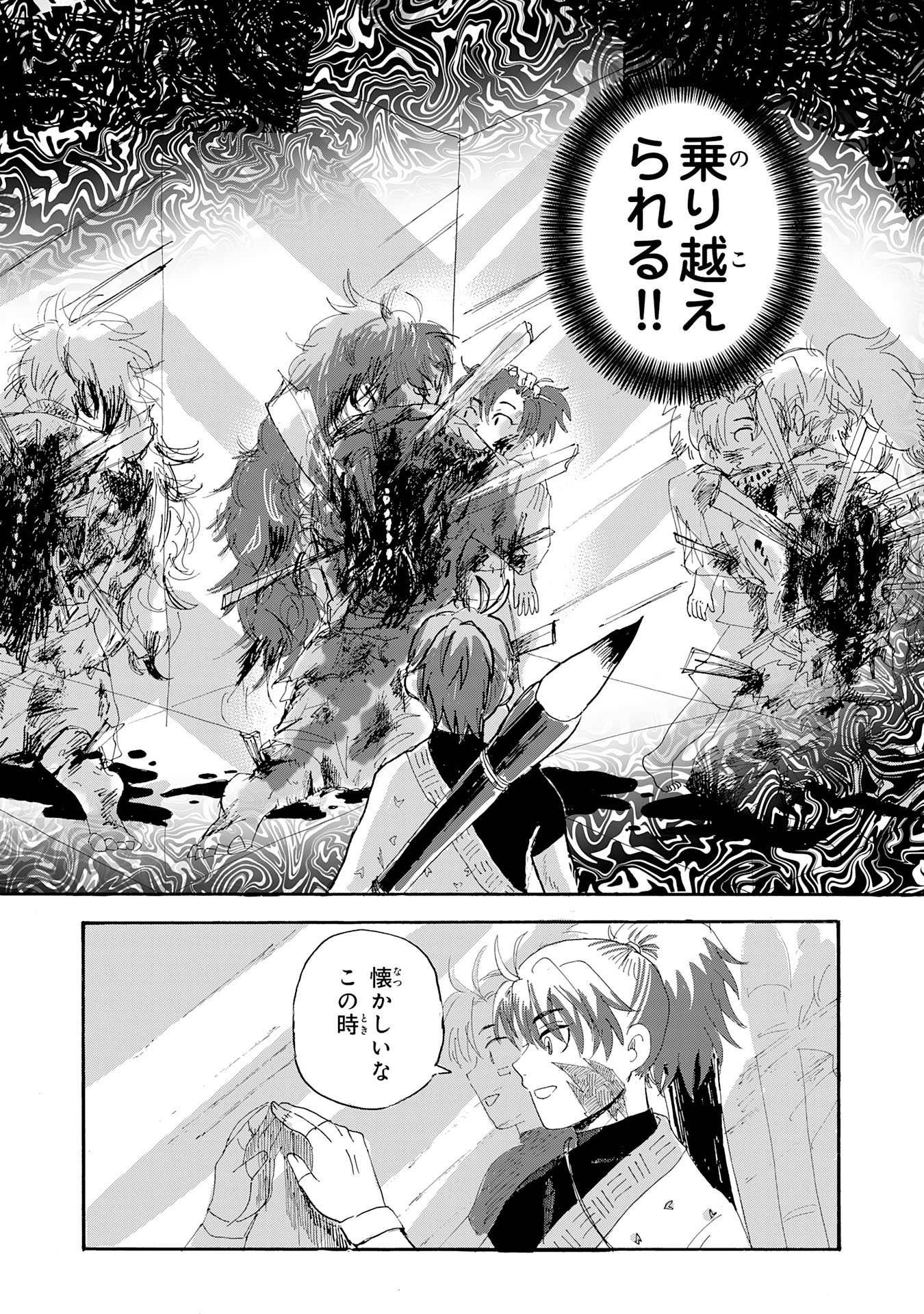 Gigajin - Chapter 2.2 - Page 14