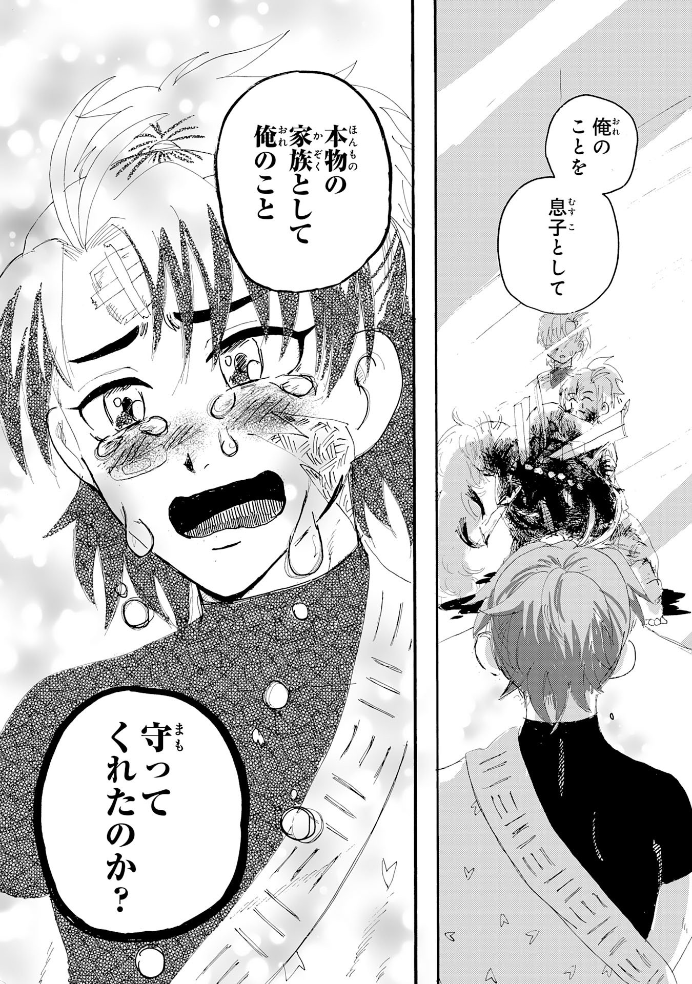 Gigajin - Chapter 2.2 - Page 17