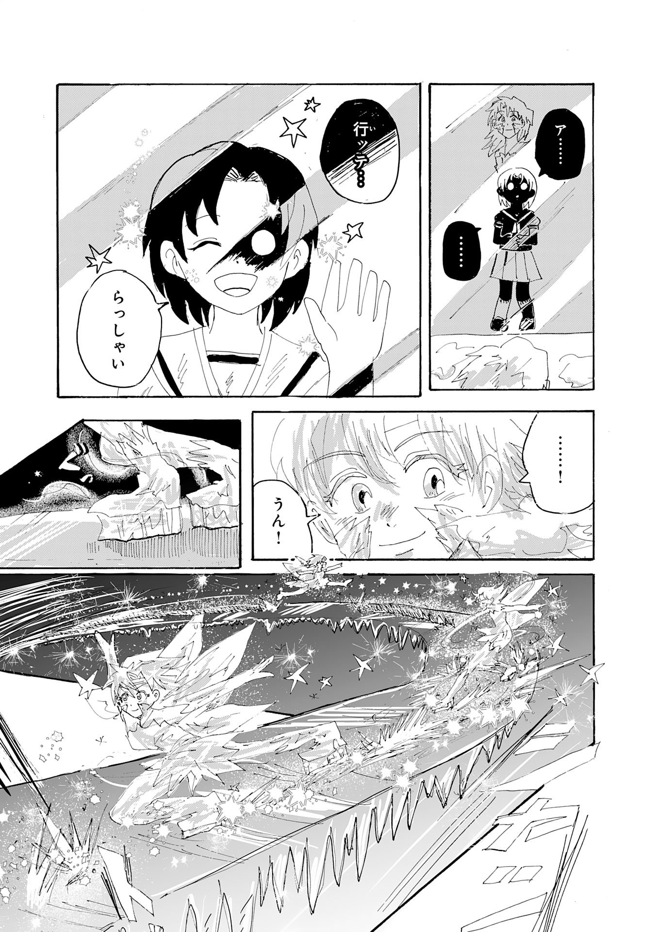 Gigajin - Chapter 2.2 - Page 8