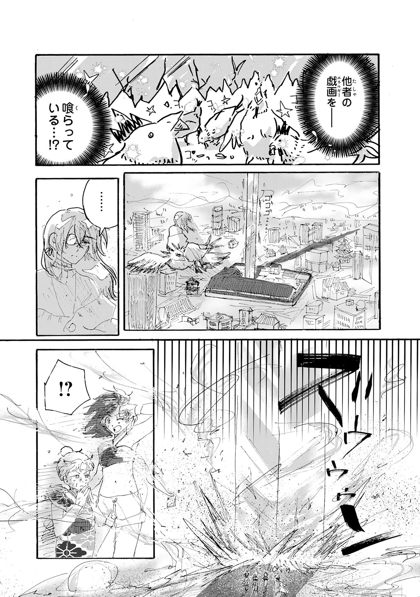 Gigajin - Chapter 2.3 - Page 6
