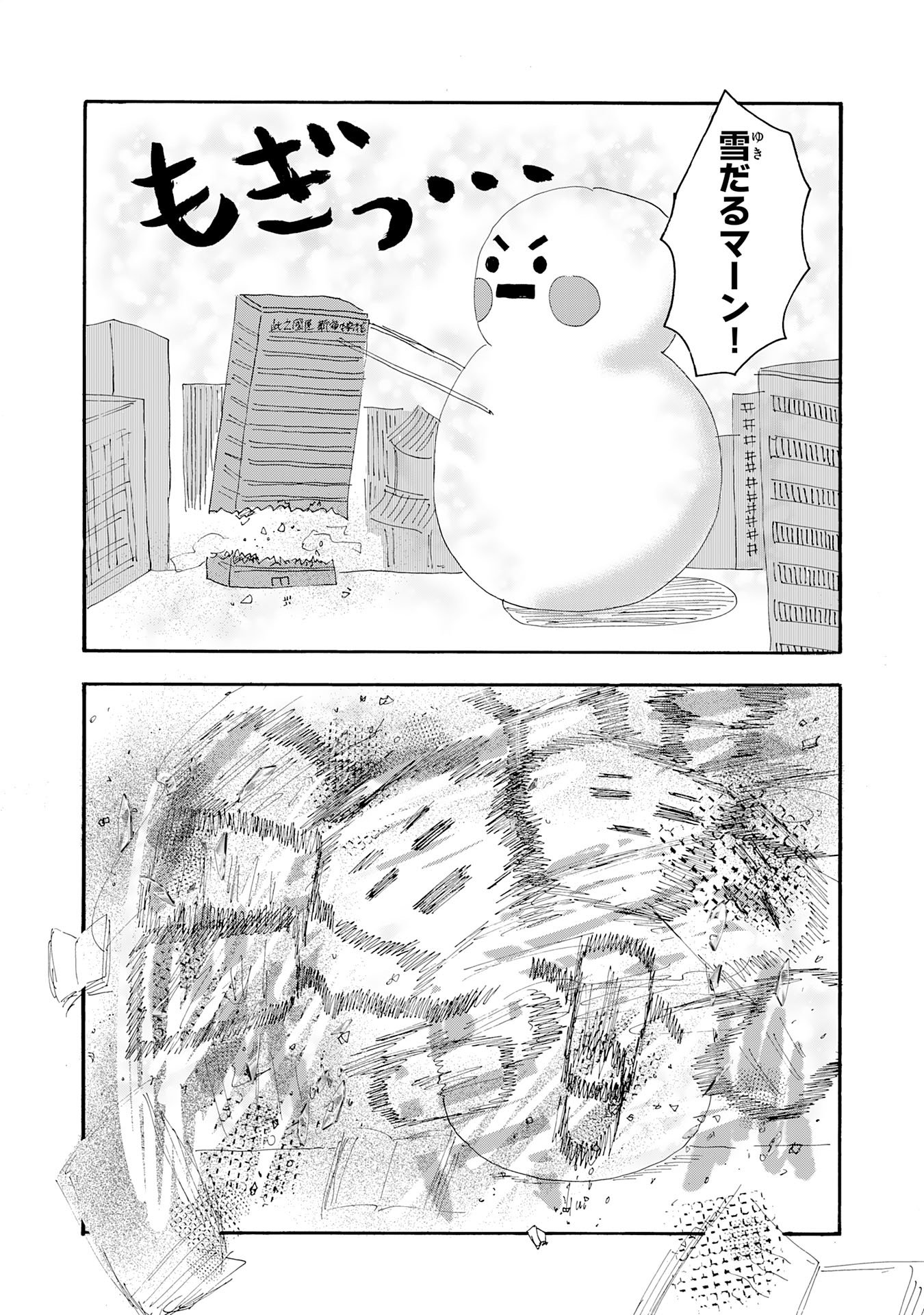 Gigajin - Chapter 3.2 - Page 10