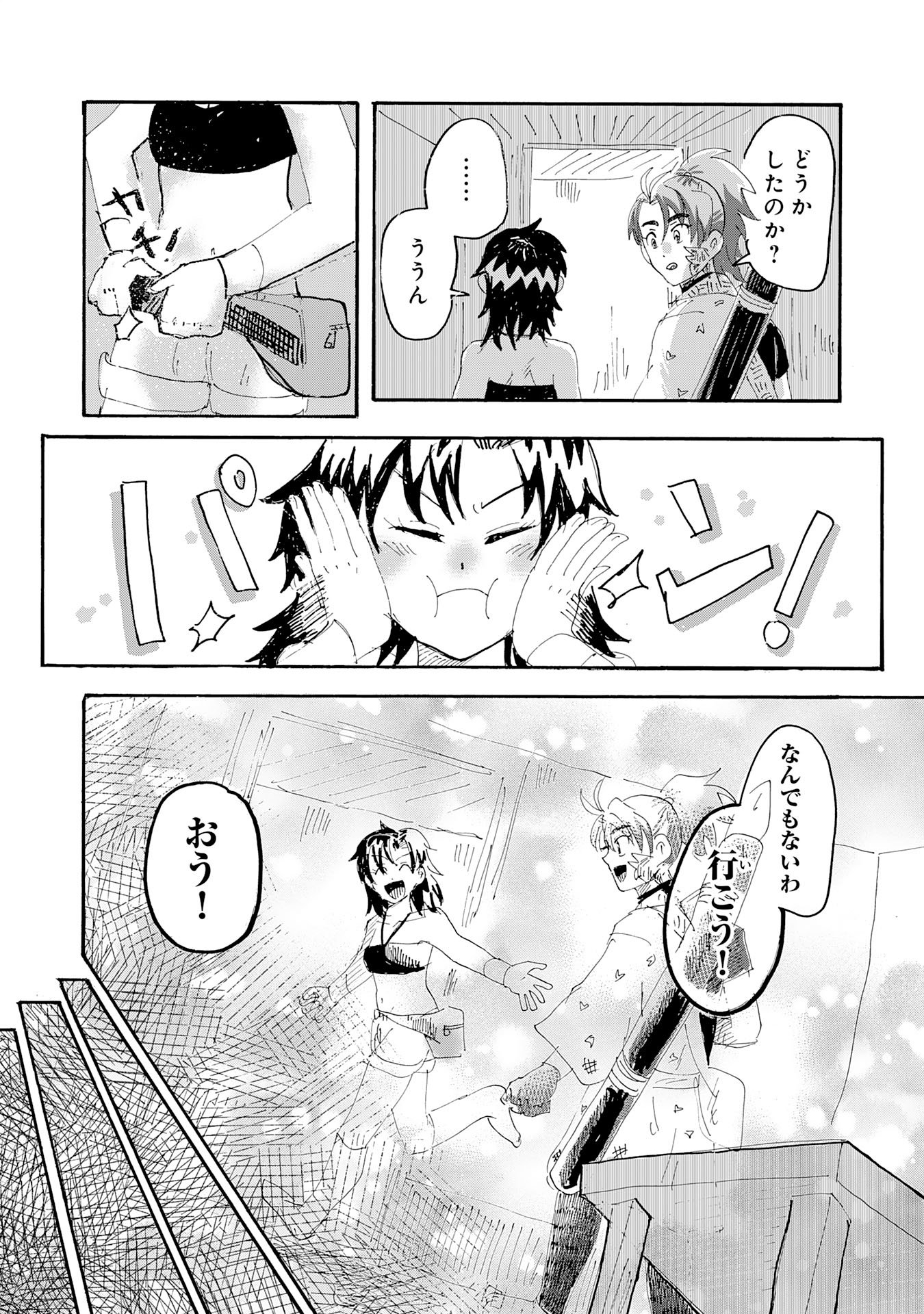 Gigajin - Chapter 3.2 - Page 6