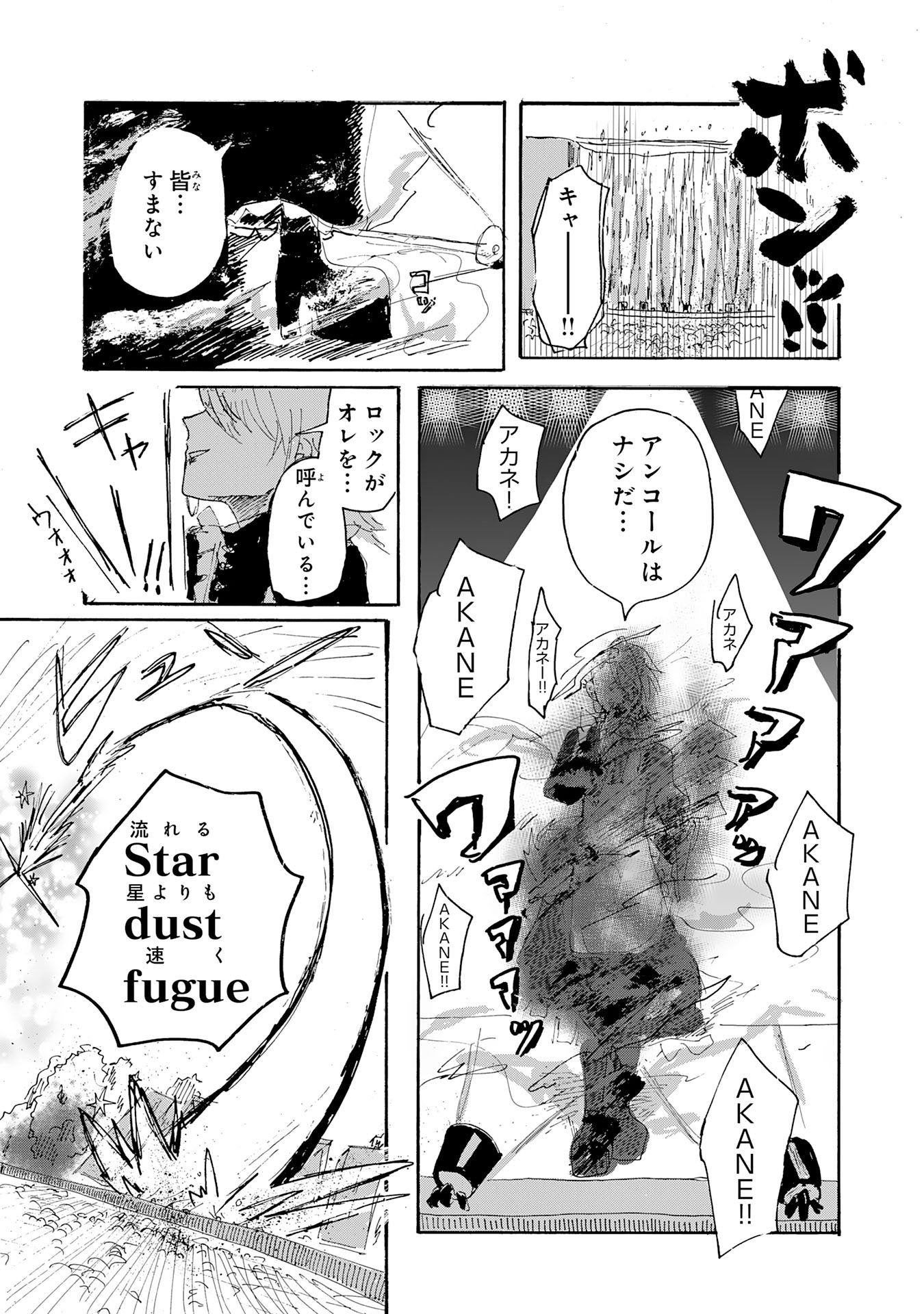 Gigajin - Chapter 3.3 - Page 2