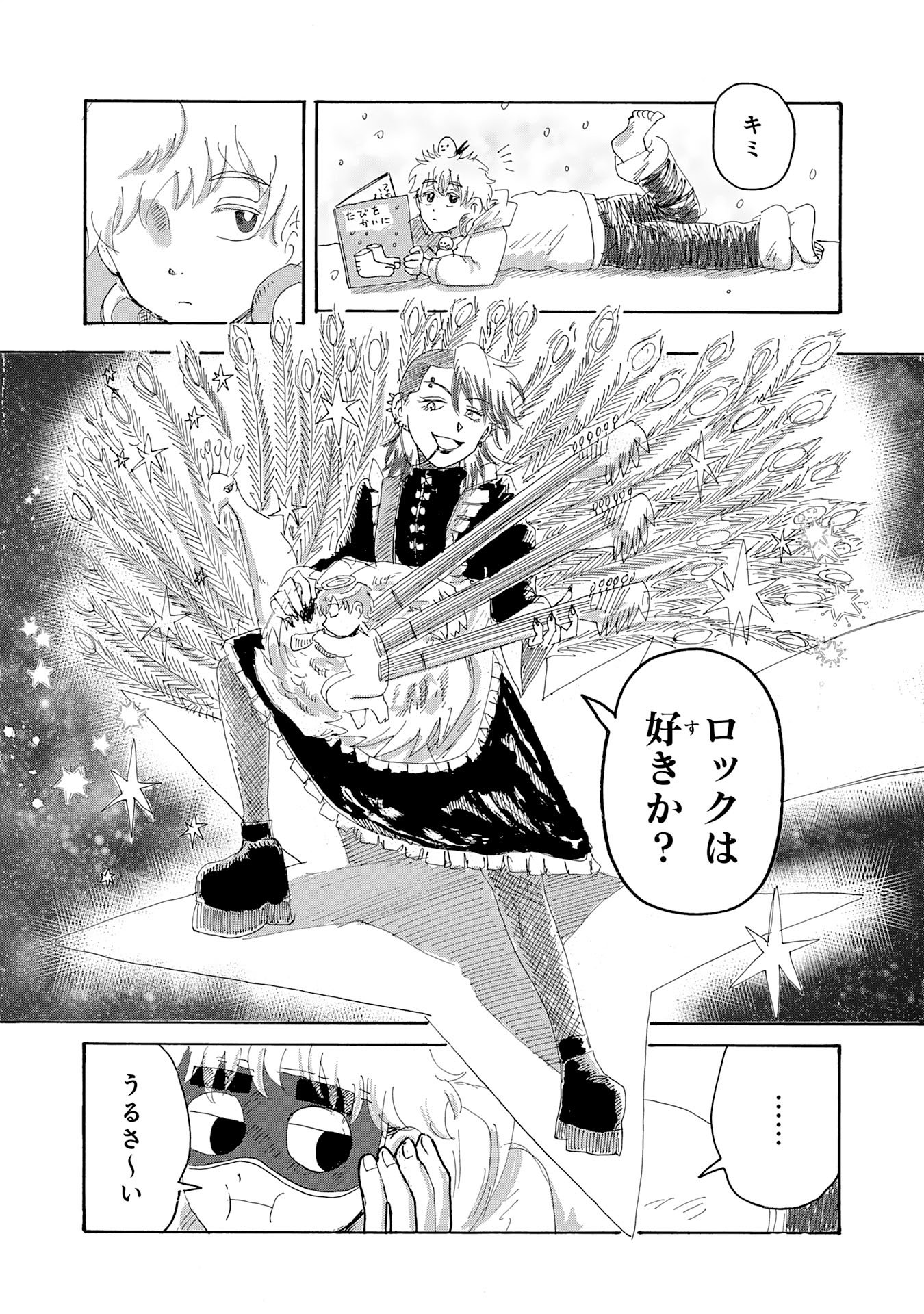 Gigajin - Chapter 3.3 - Page 3