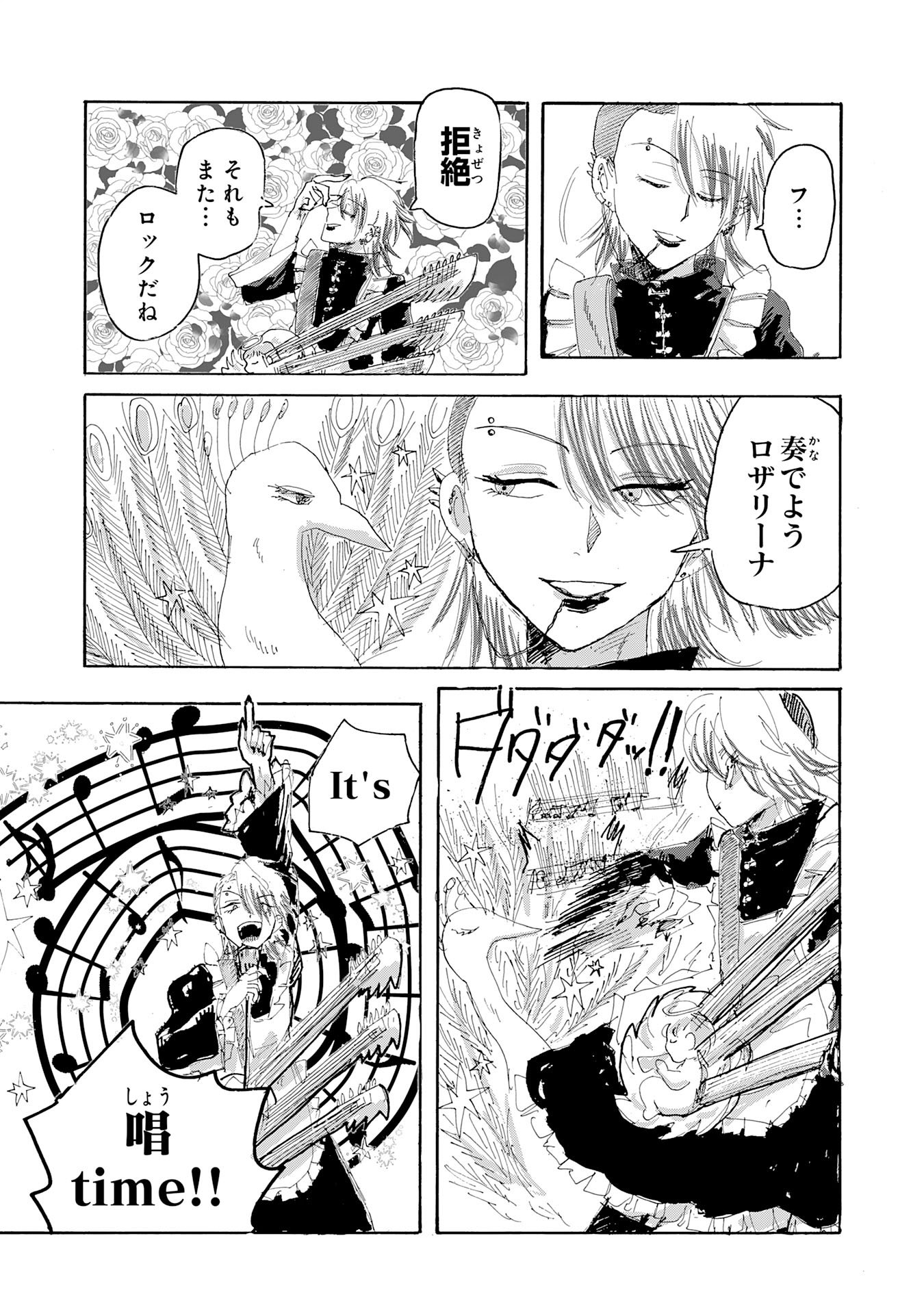 Gigajin - Chapter 3.3 - Page 4