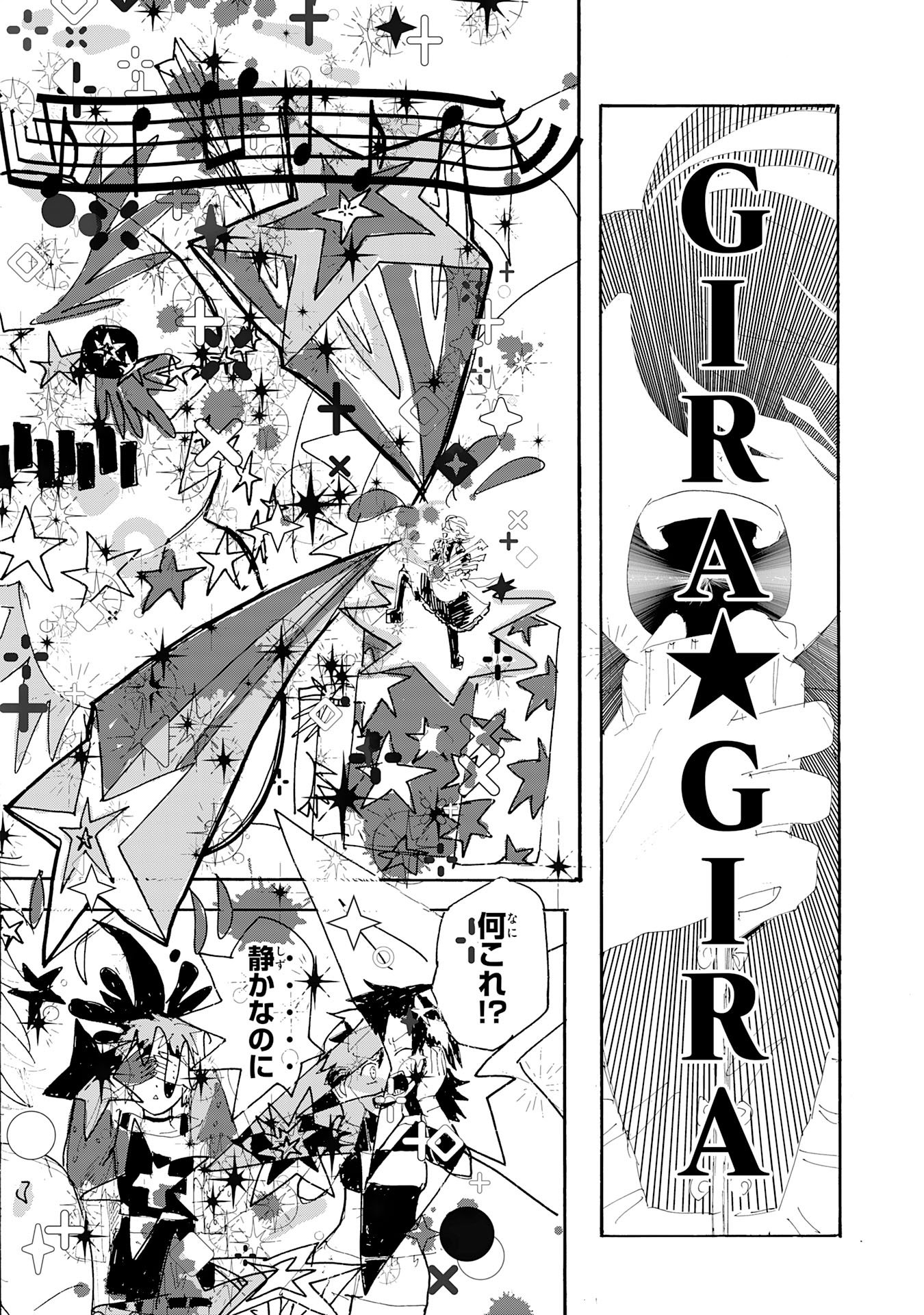 Gigajin - Chapter 3.3 - Page 5