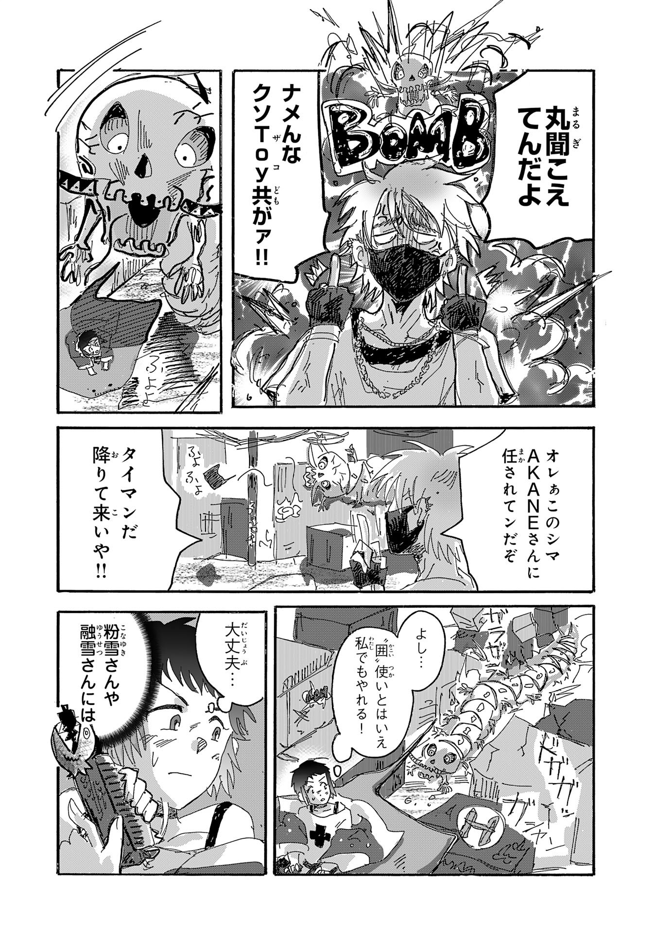 Gigajin - Chapter 4.1 - Page 10