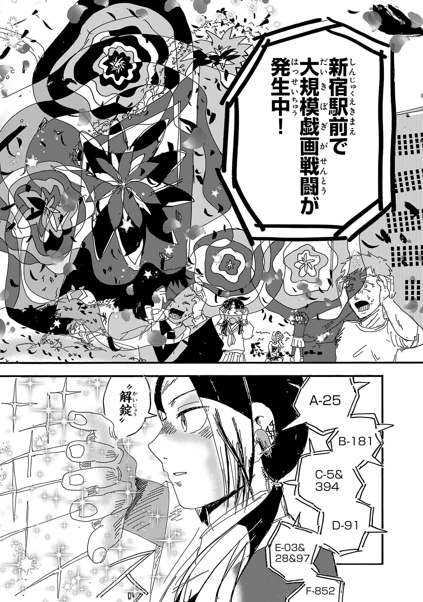 Gigajin - Chapter 4.1 - Page 12