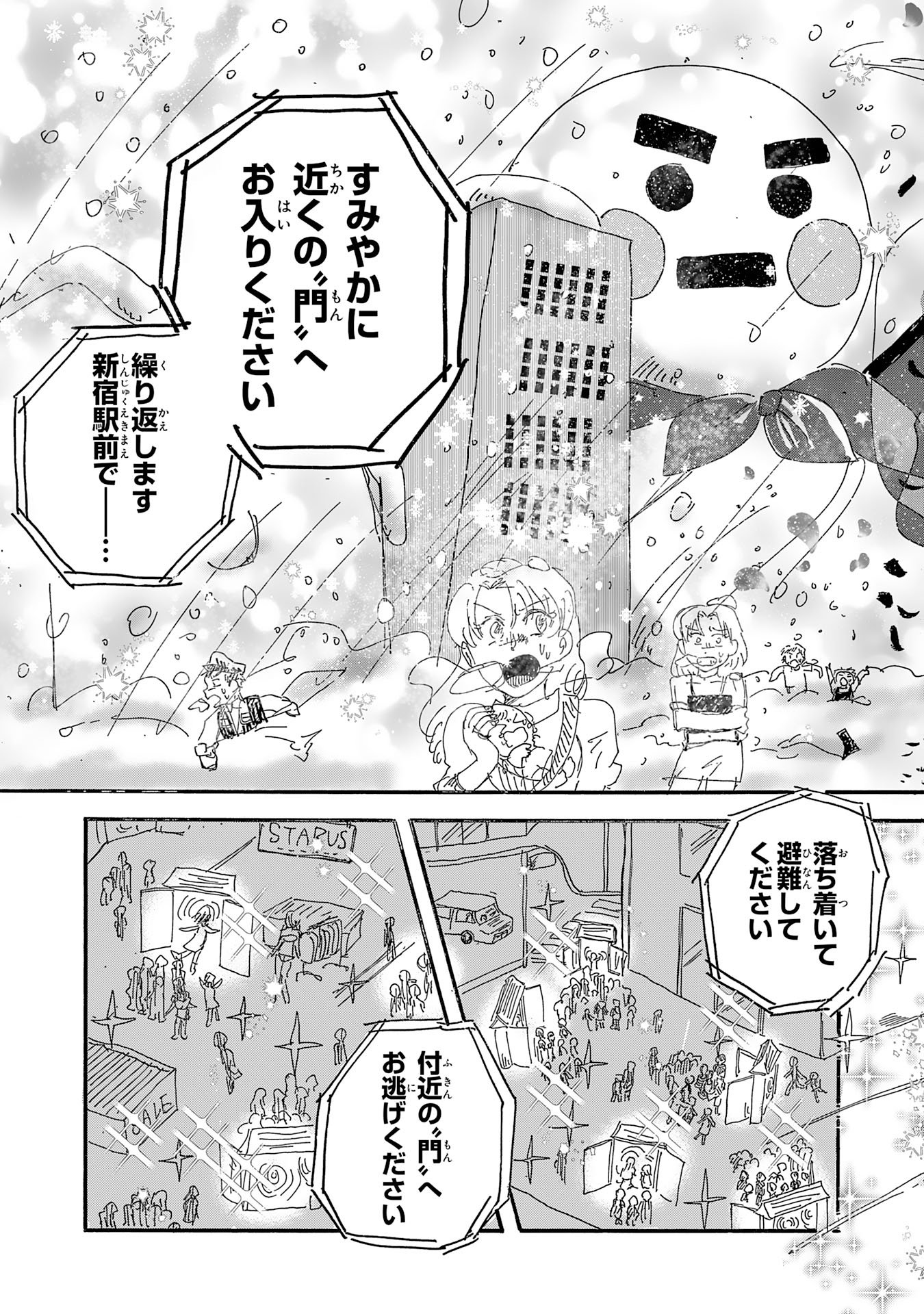 Gigajin - Chapter 4.1 - Page 13