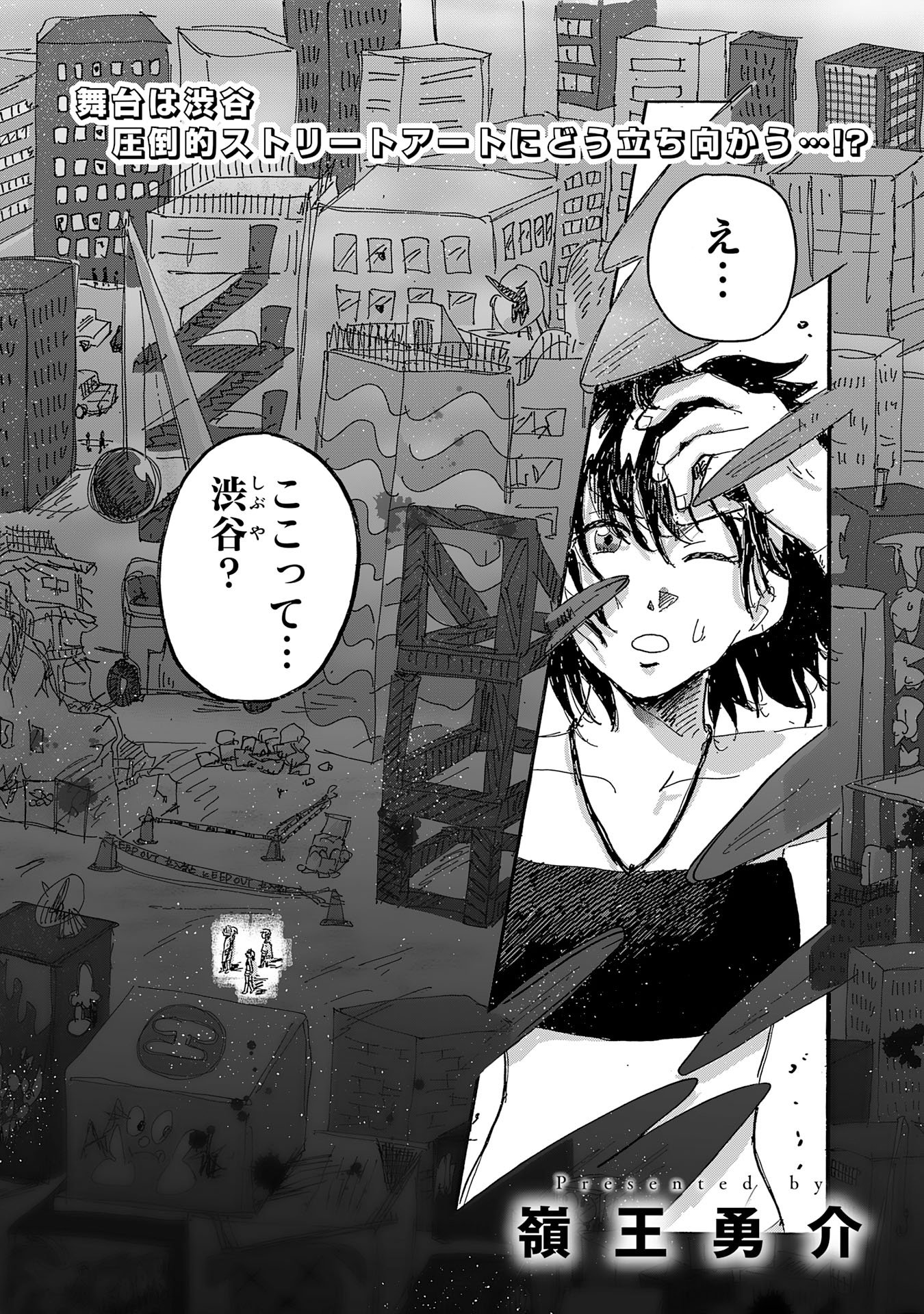 Gigajin - Chapter 4.1 - Page 2