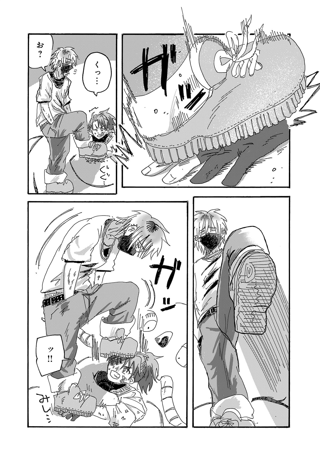 Gigajin - Chapter 4.1 - Page 7