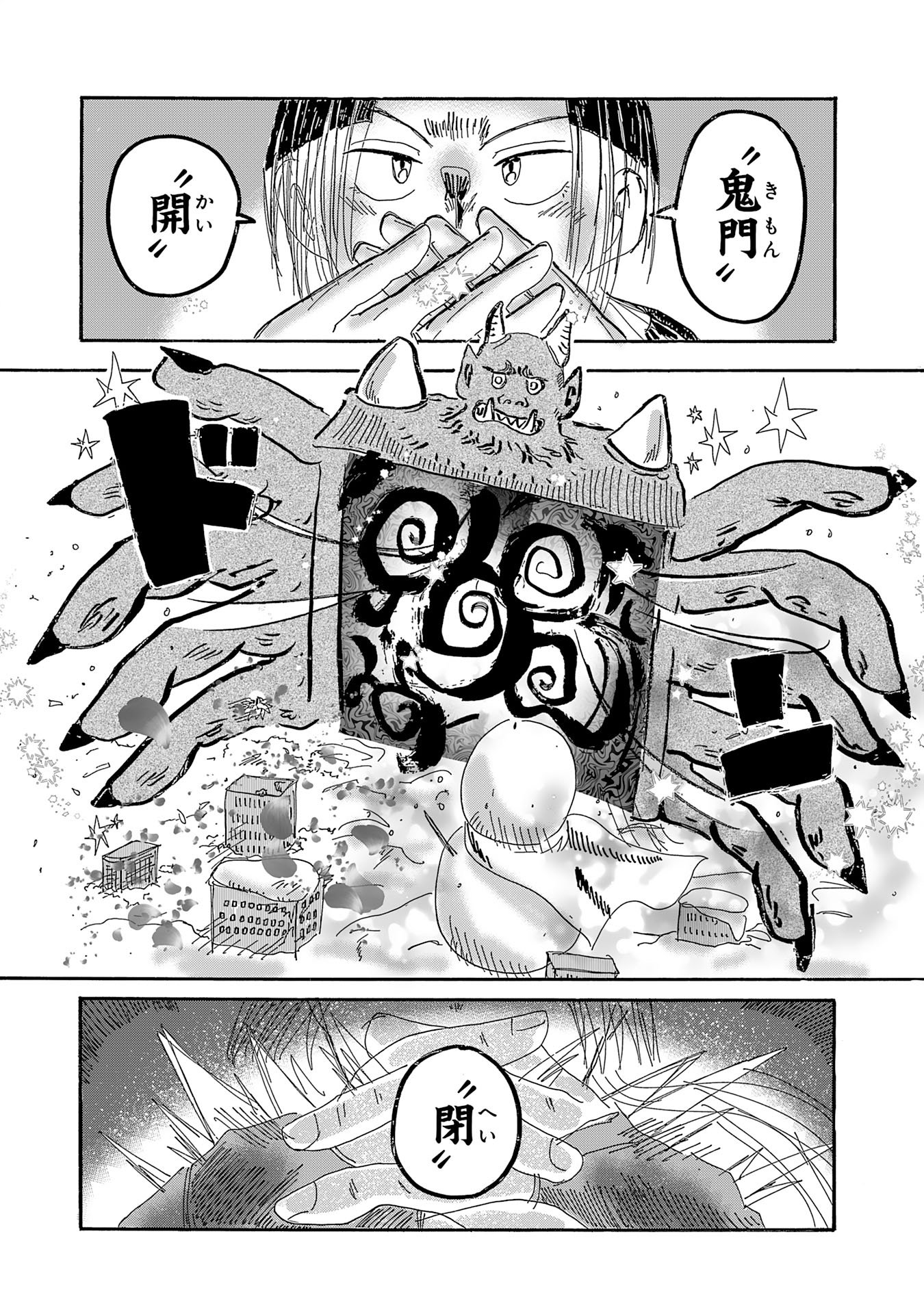 Gigajin - Chapter 4.2 - Page 1