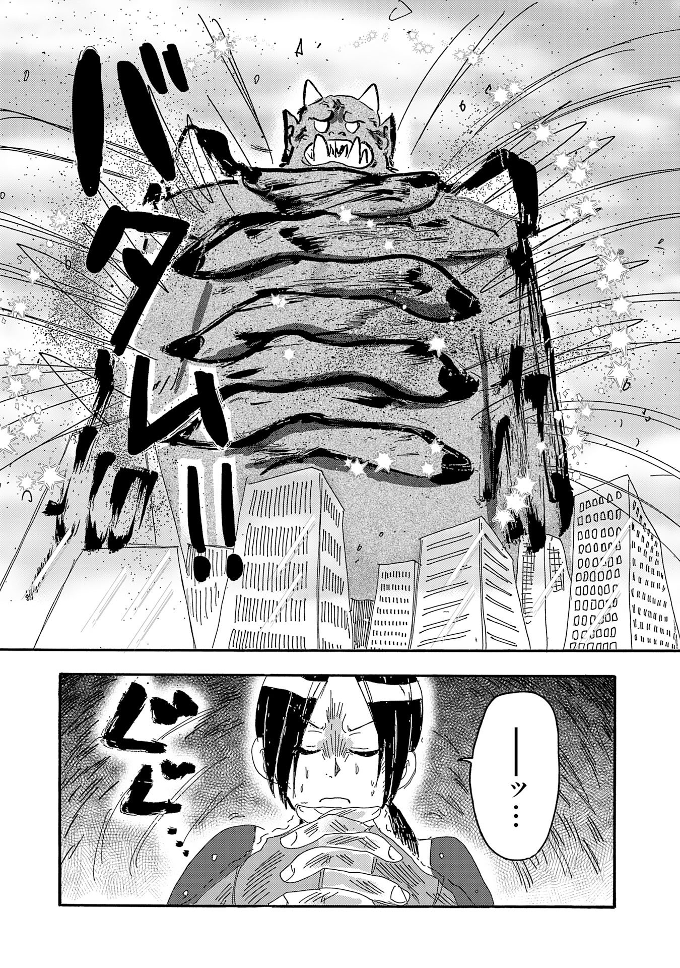 Gigajin - Chapter 4.2 - Page 2