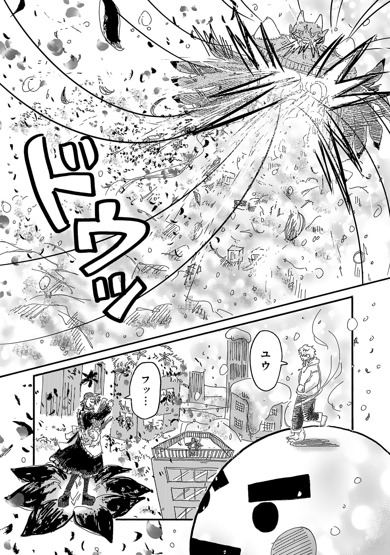 Gigajin - Chapter 4.2 - Page 3