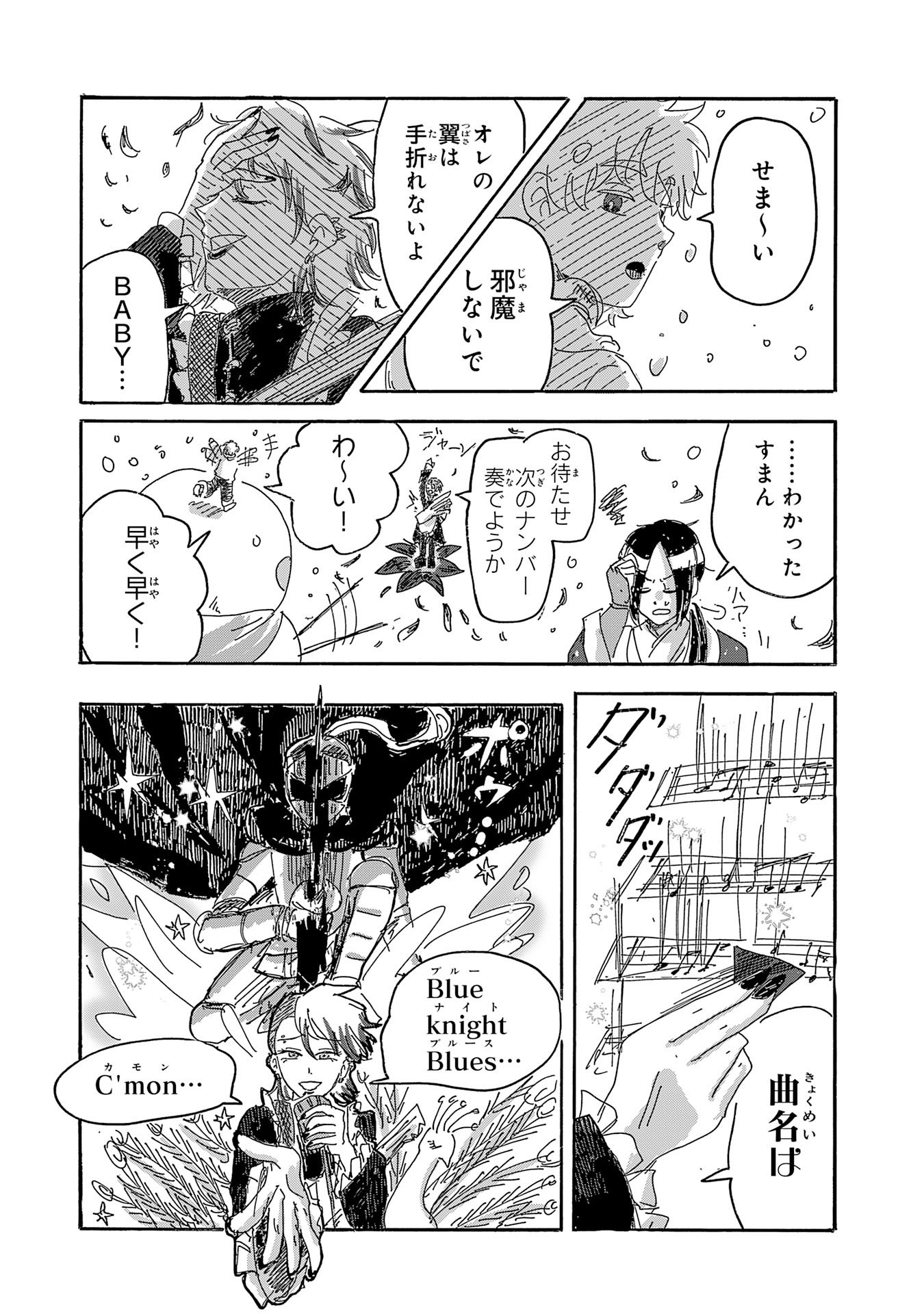 Gigajin - Chapter 4.2 - Page 4