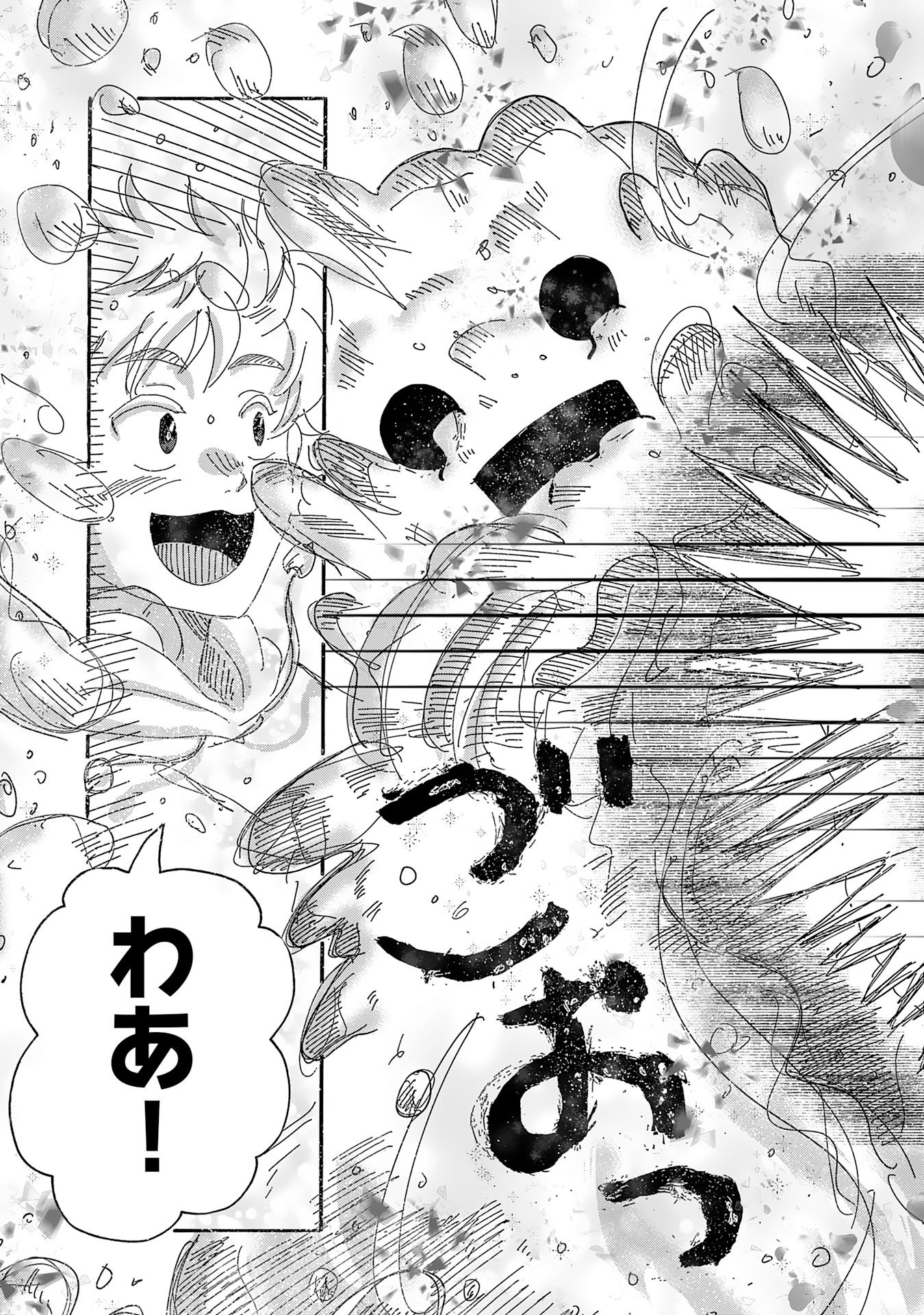 Gigajin - Chapter 4.2 - Page 6